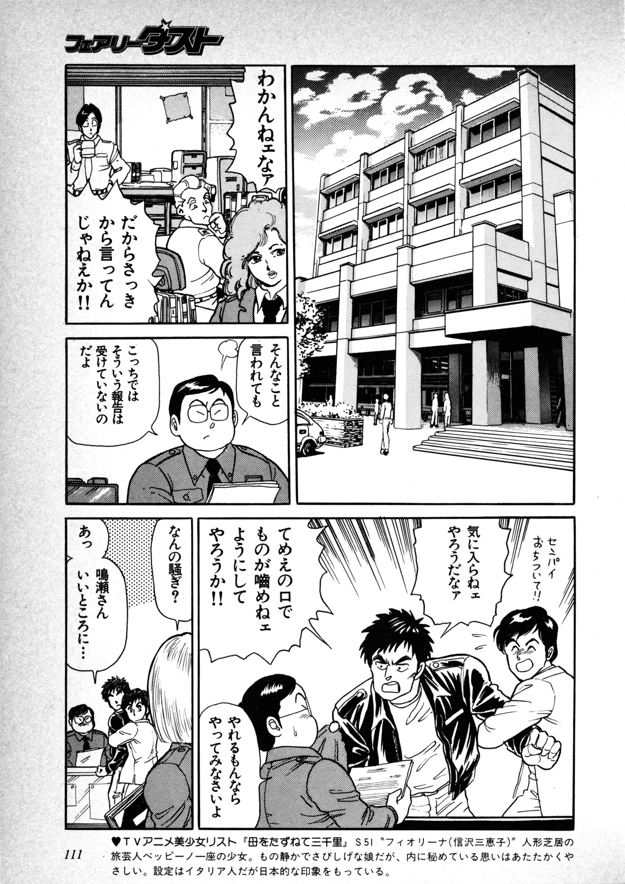 หน้า 112