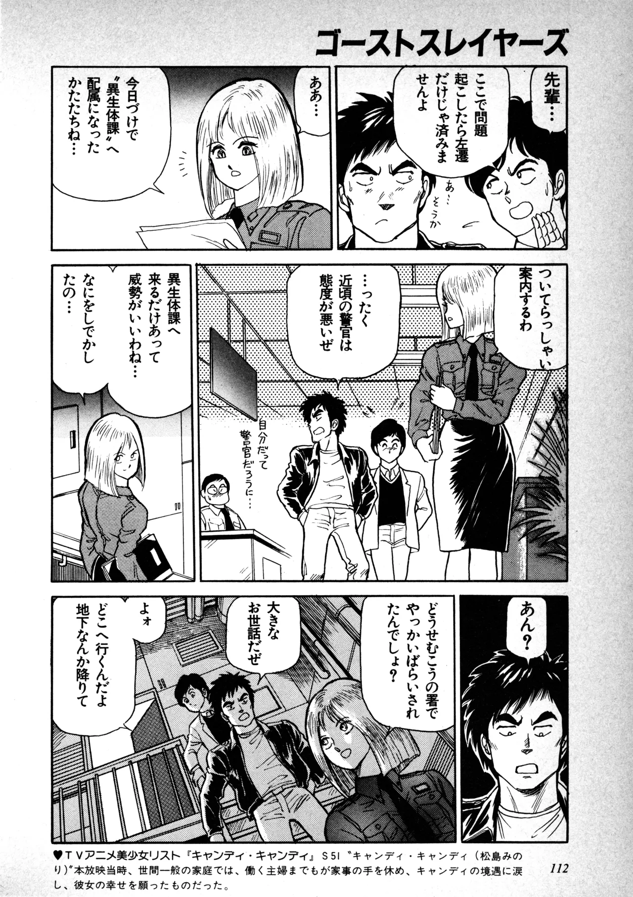 หน้า 113