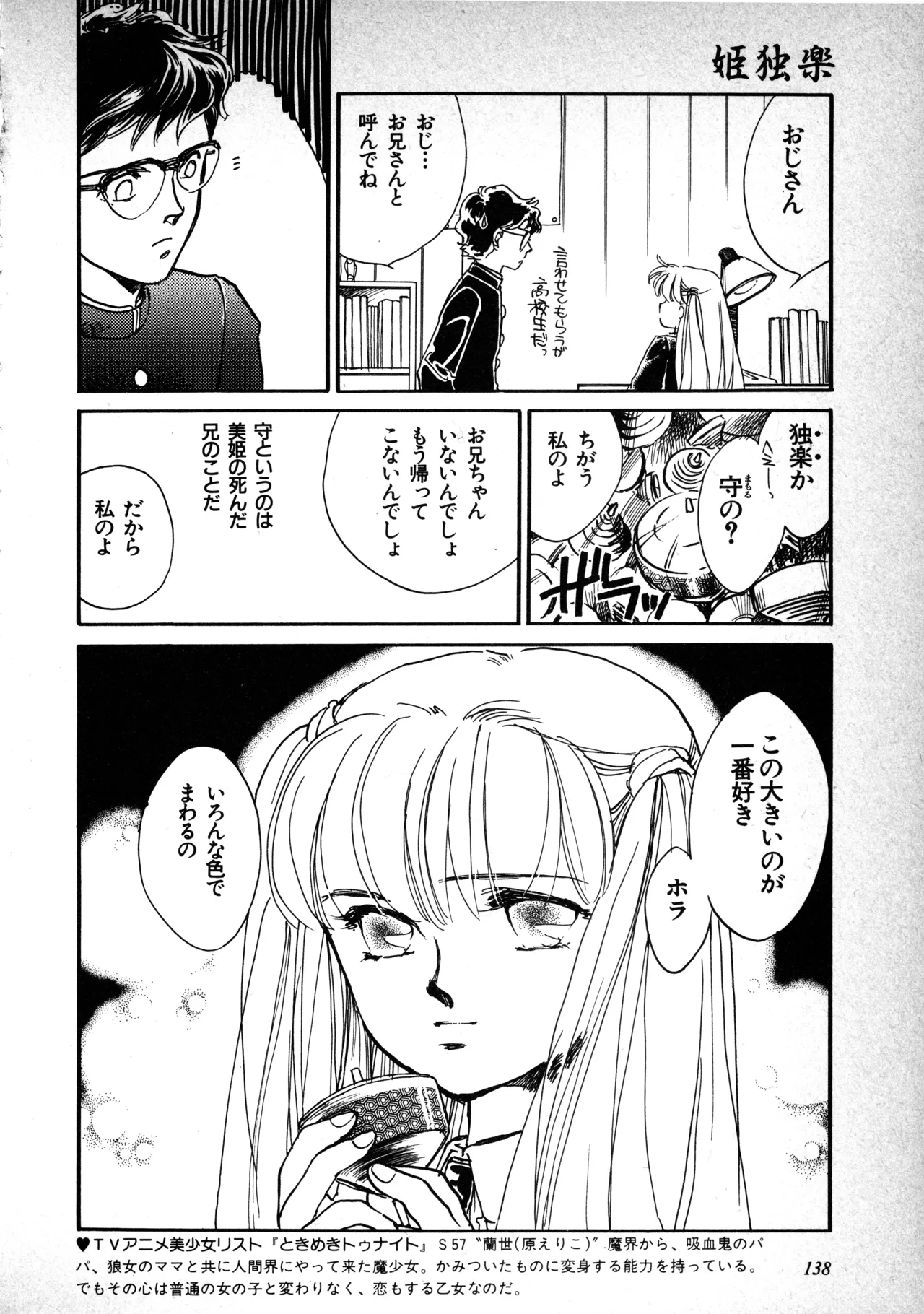 หน้า 139