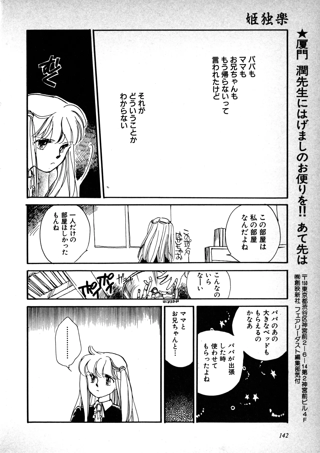 หน้า 143