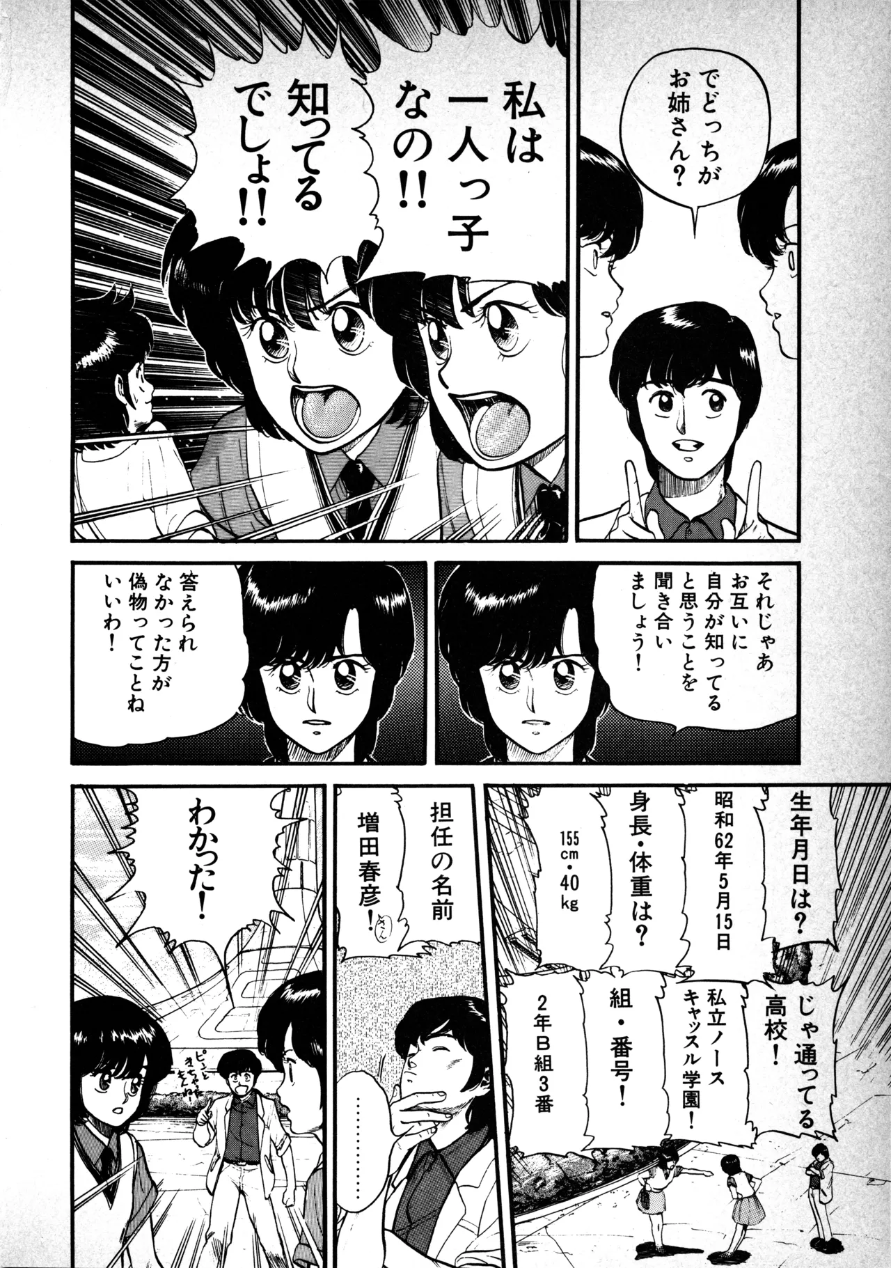 หน้า 159