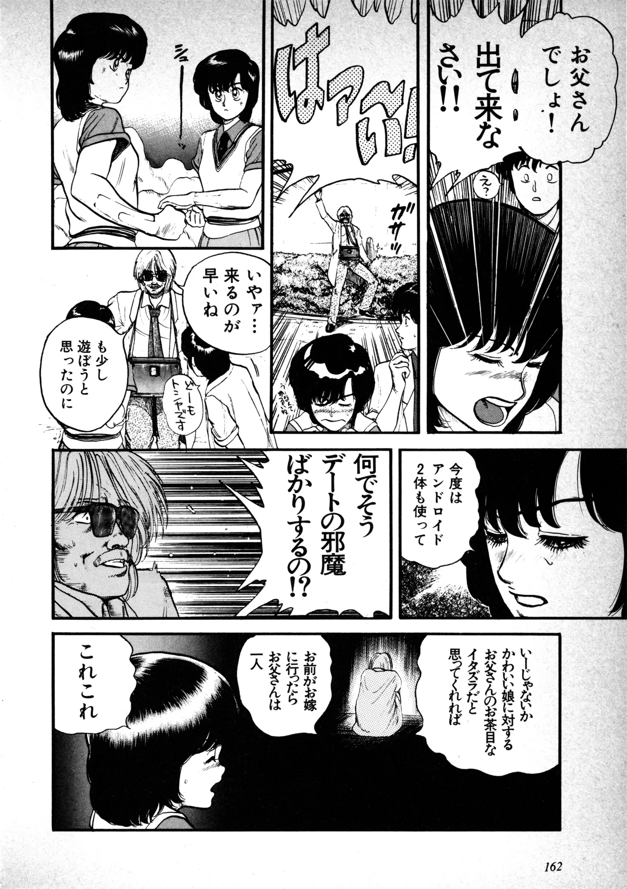 หน้า 163