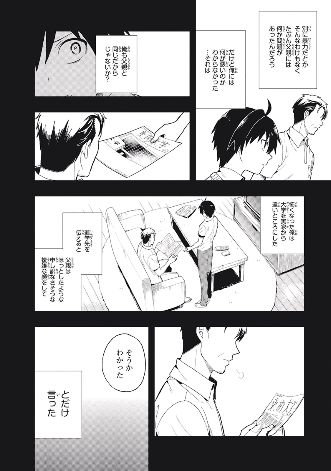 หน้า 70