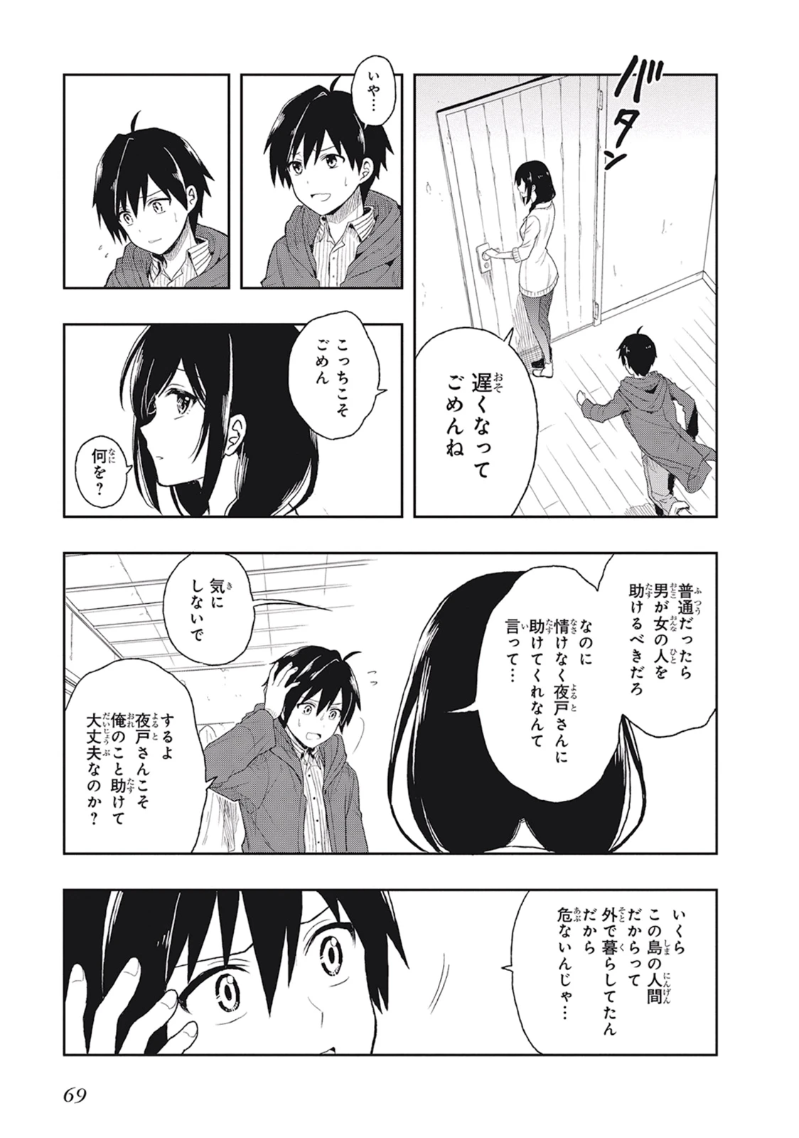 หน้า 73