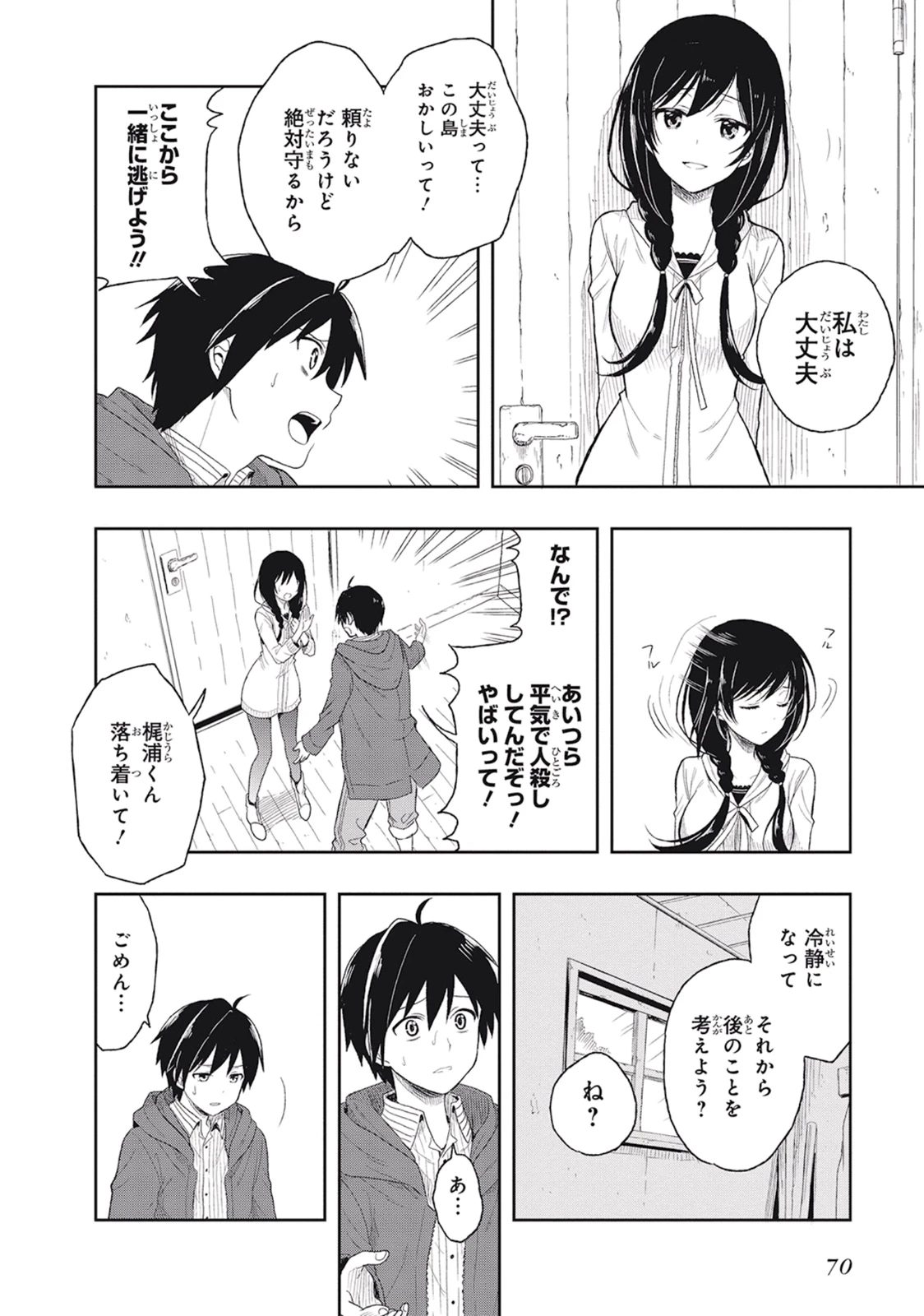 หน้า 74