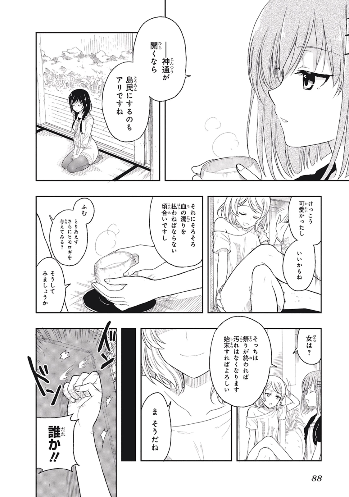 หน้า 92