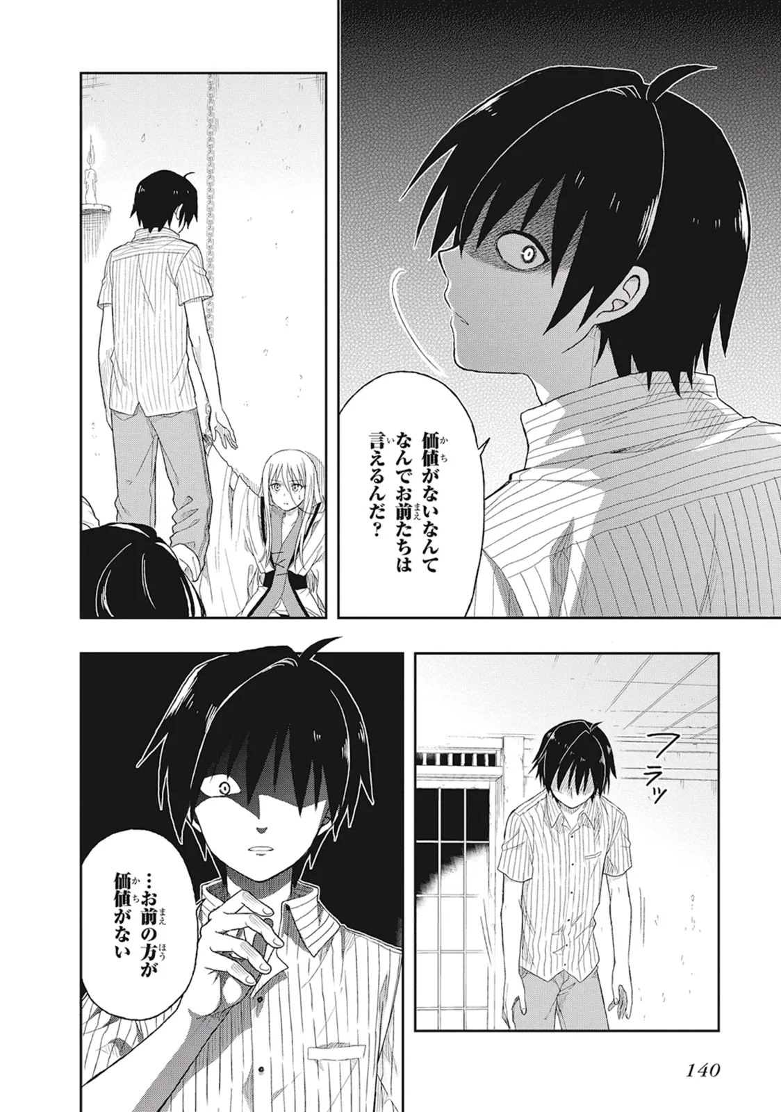 หน้า 144