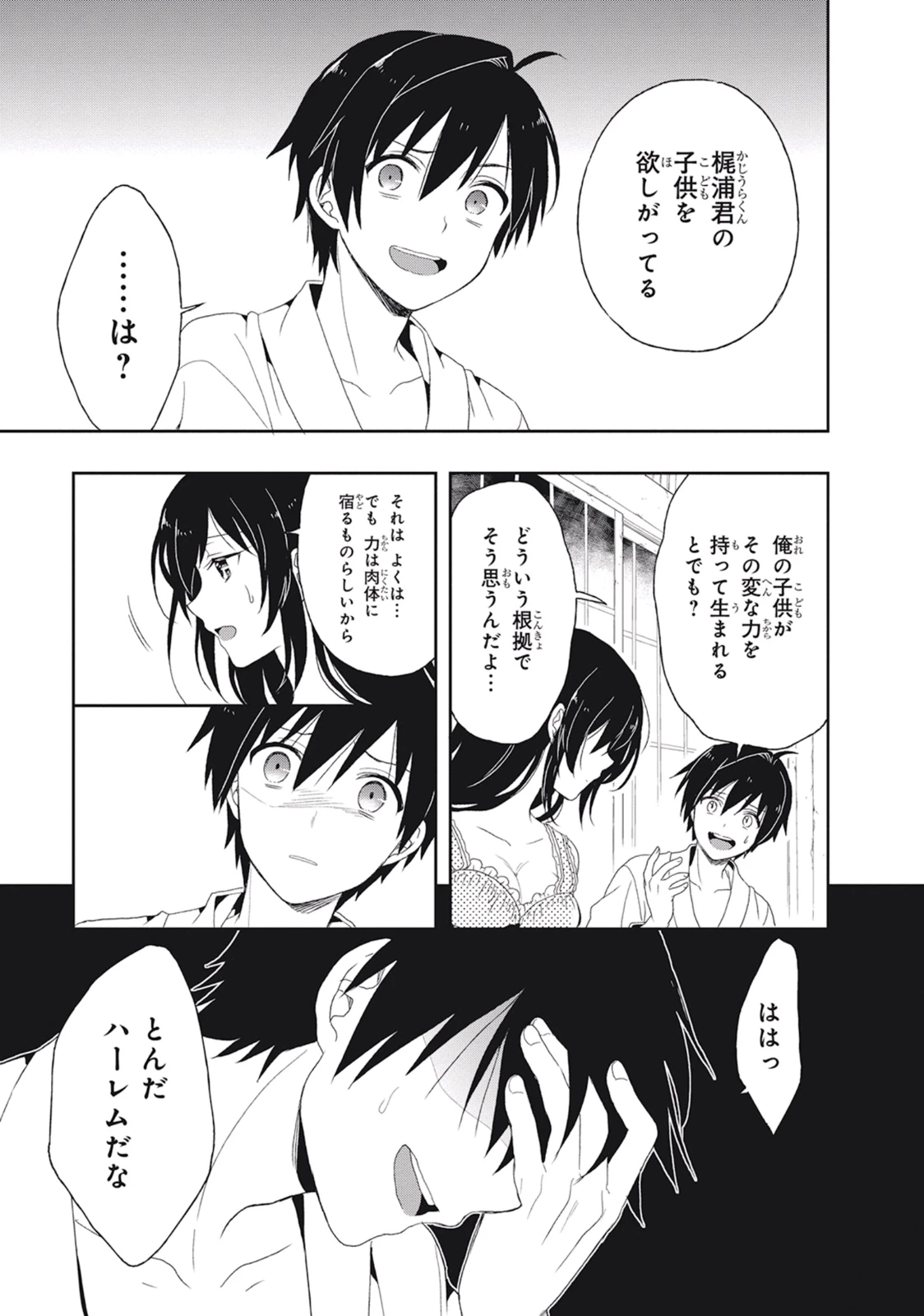 หน้า 79