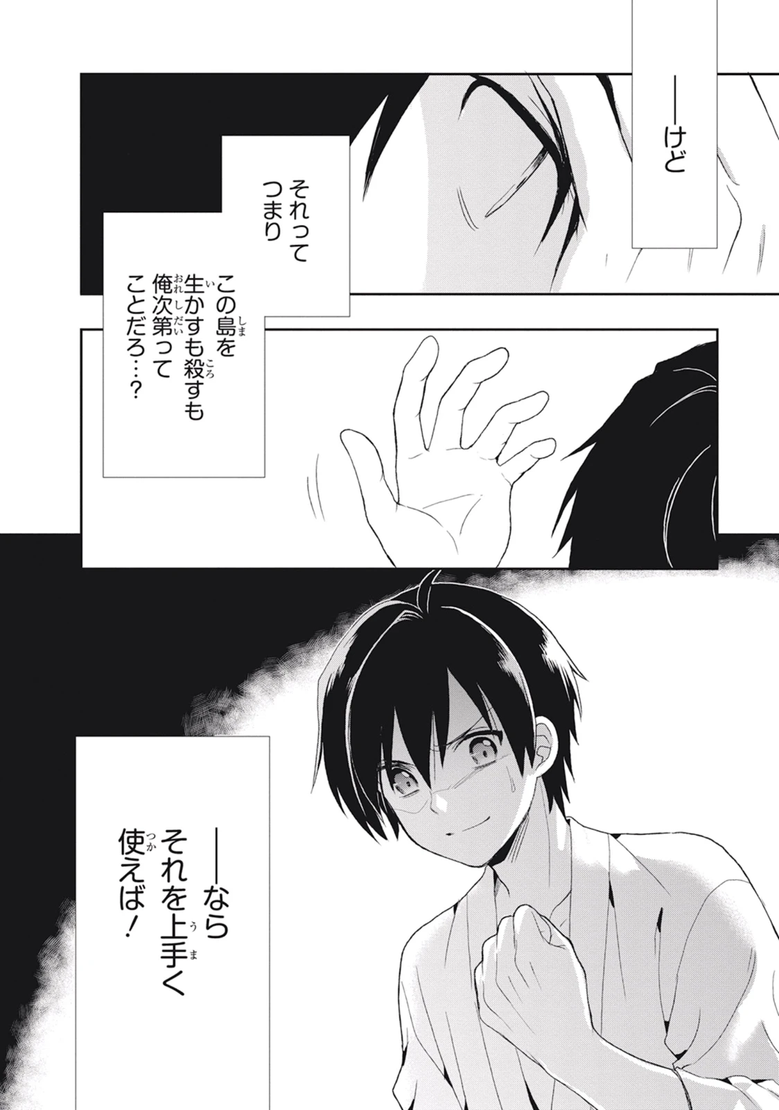 หน้า 80