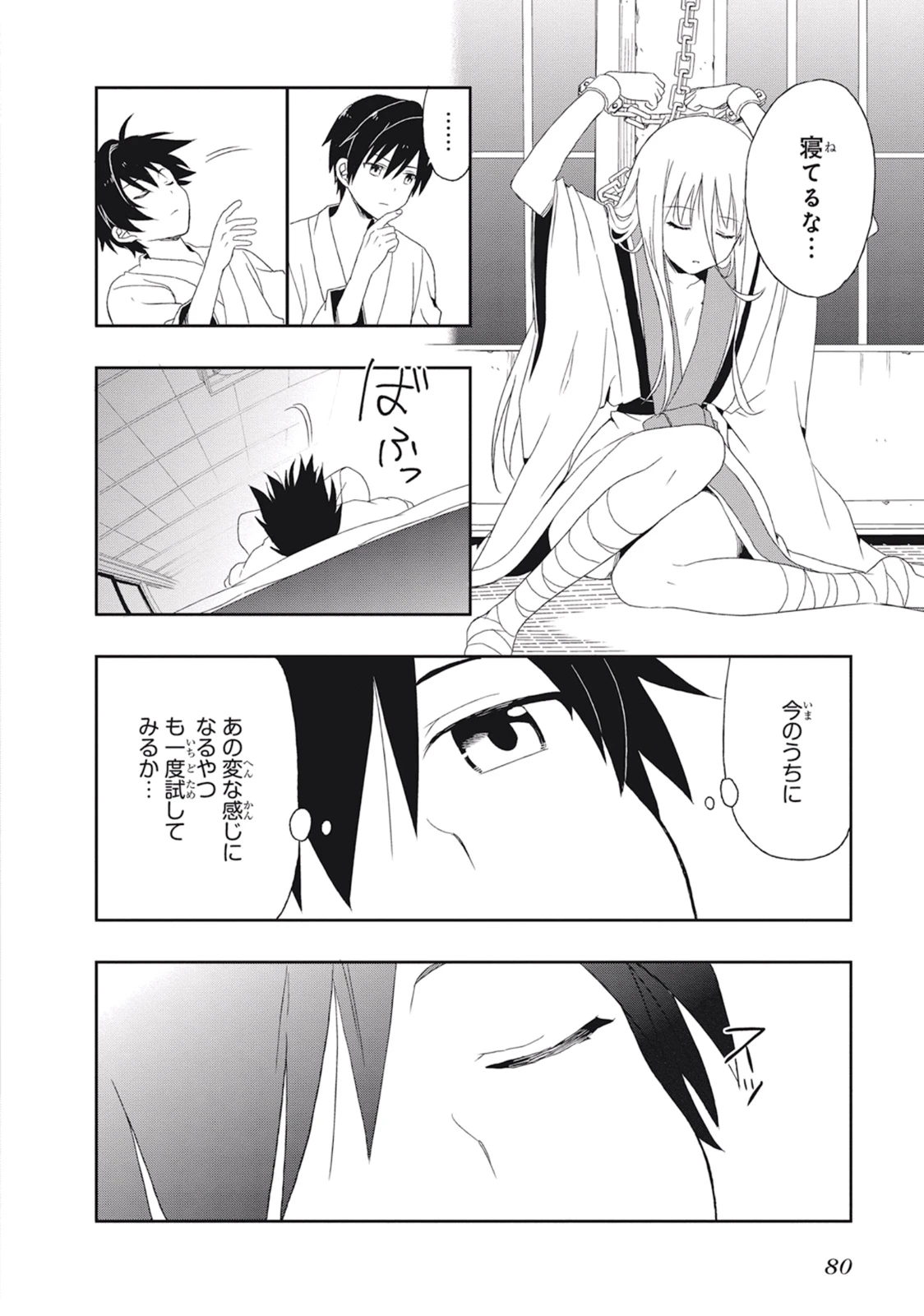หน้า 84