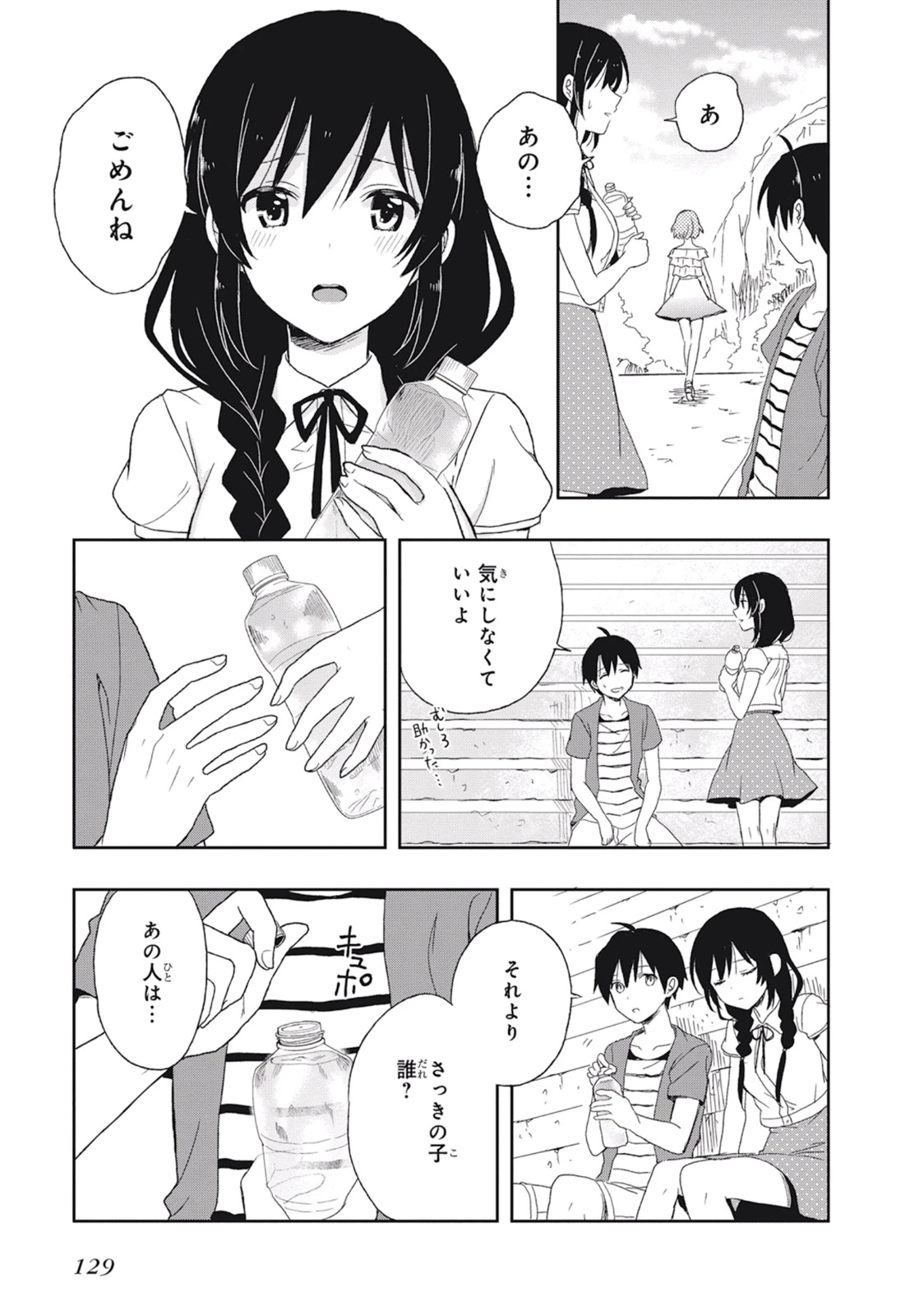 หน้า 133