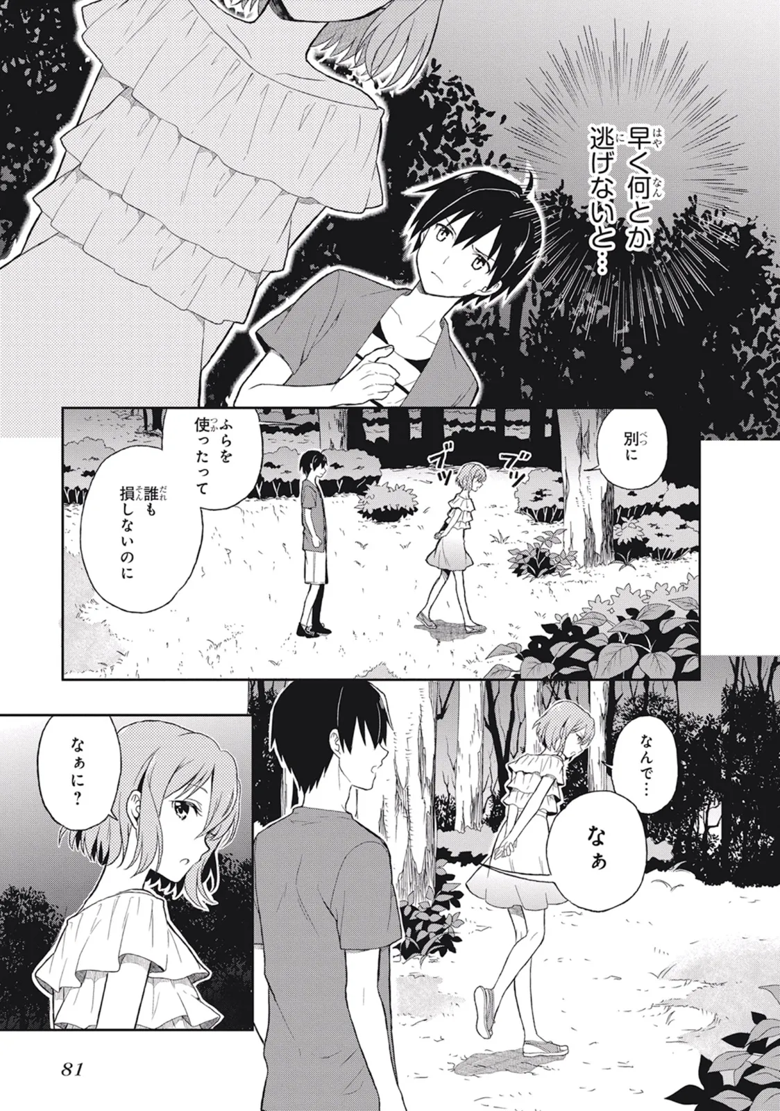 หน้า 85