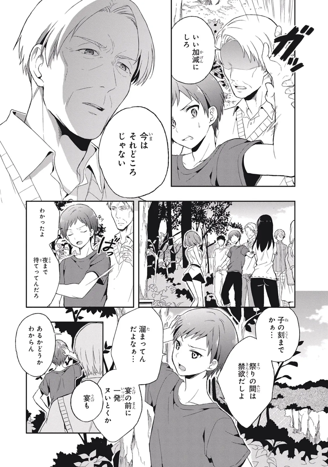 หน้า 113