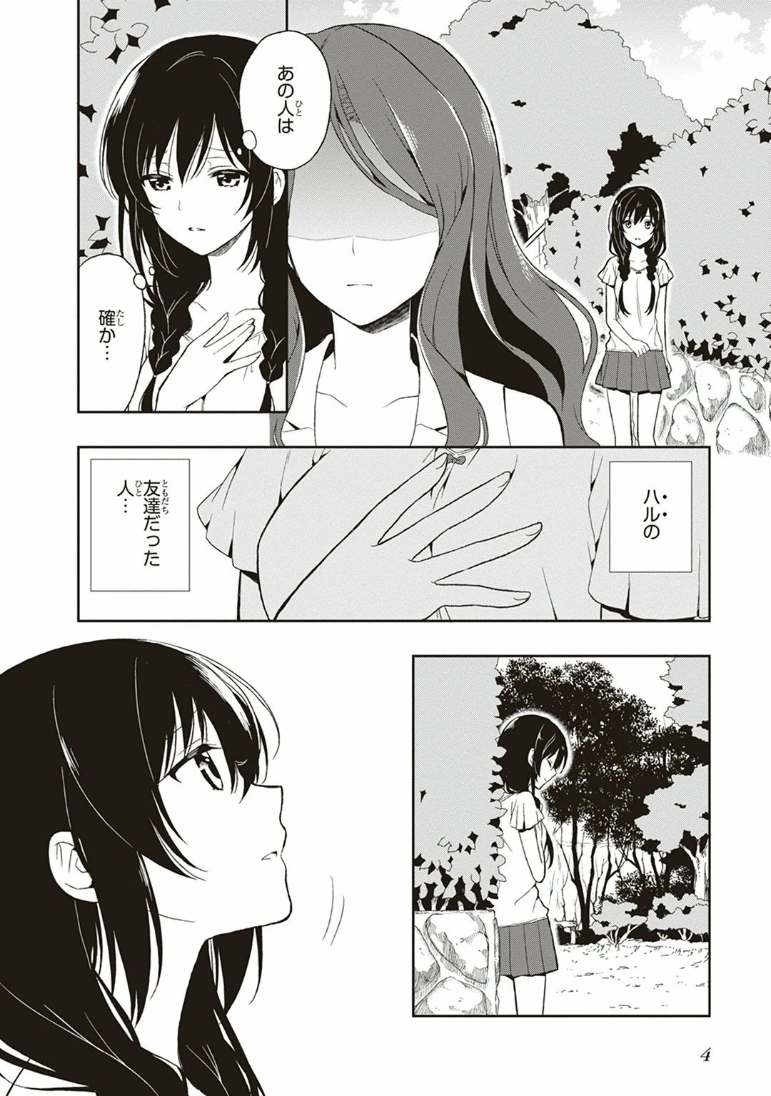 หน้า 6