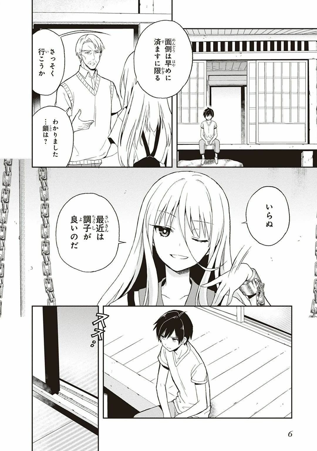 หน้า 8