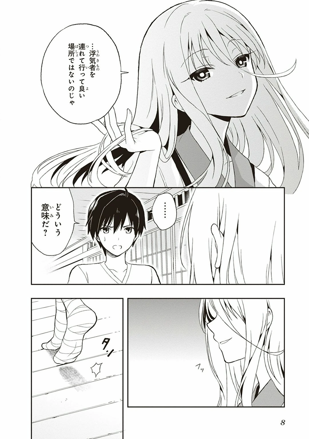 หน้า 10