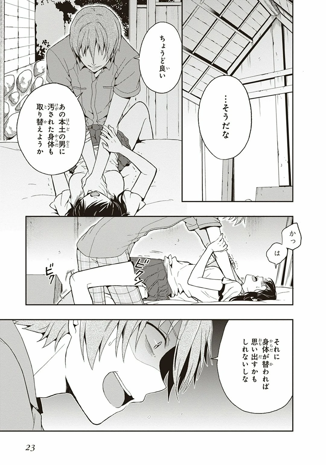 หน้า 25