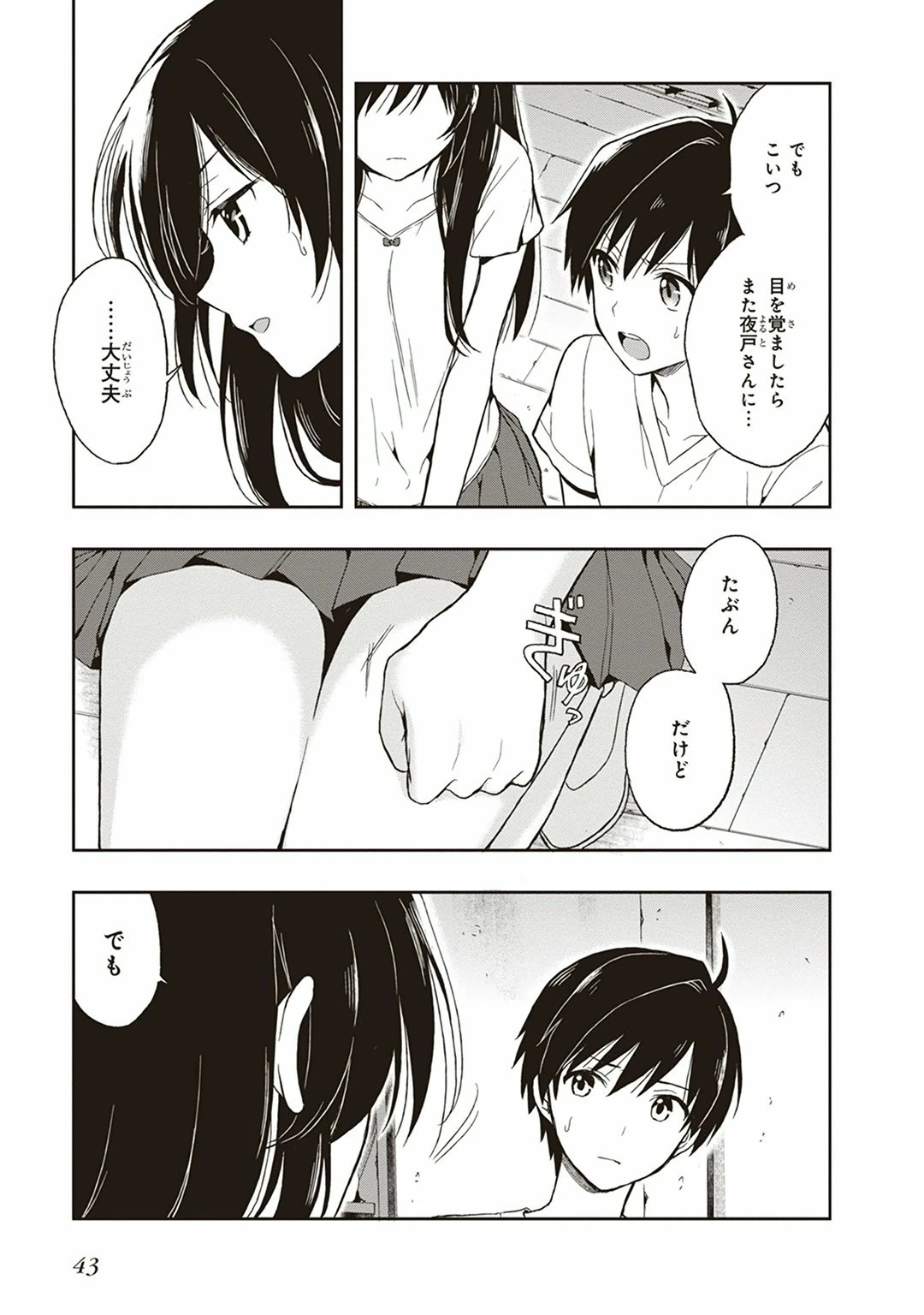 หน้า 45
