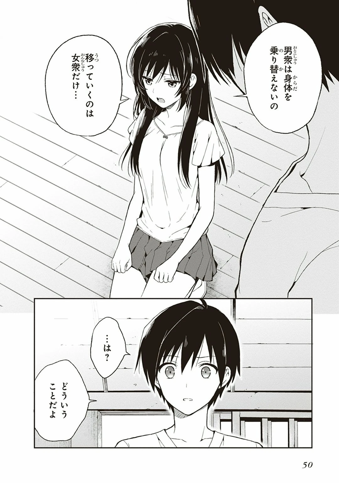 หน้า 52