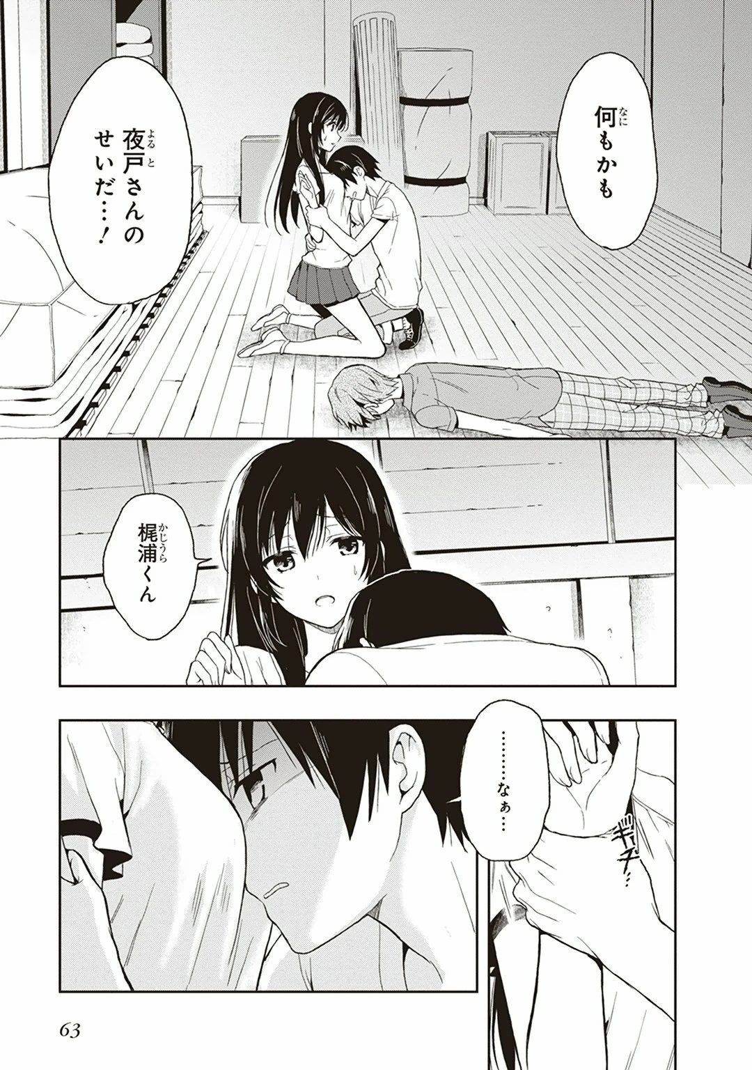 หน้า 65