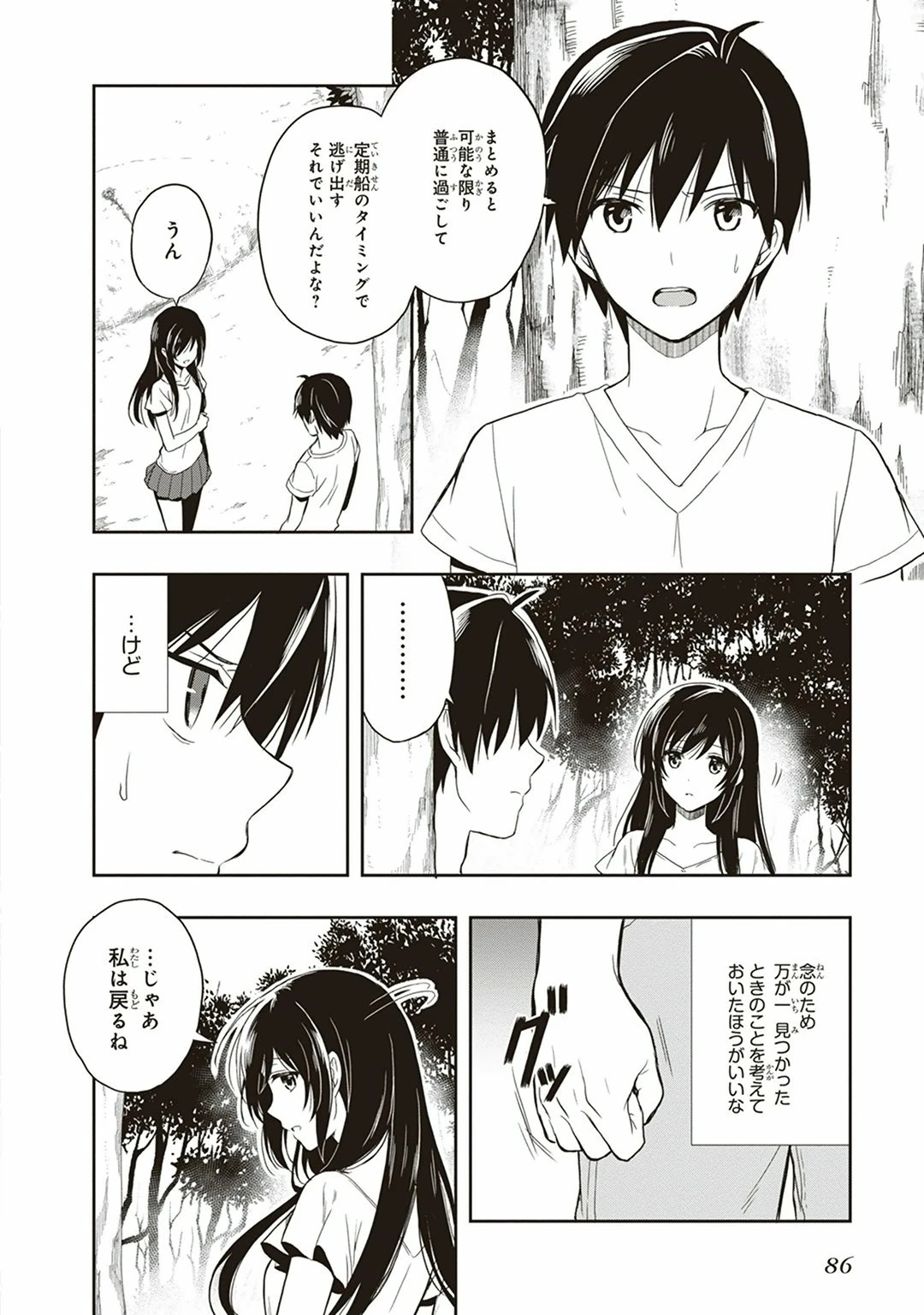 หน้า 88