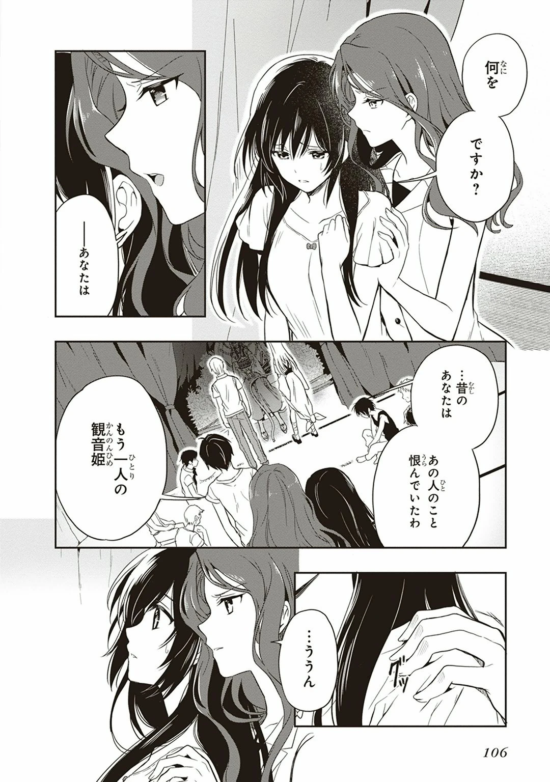 หน้า 108