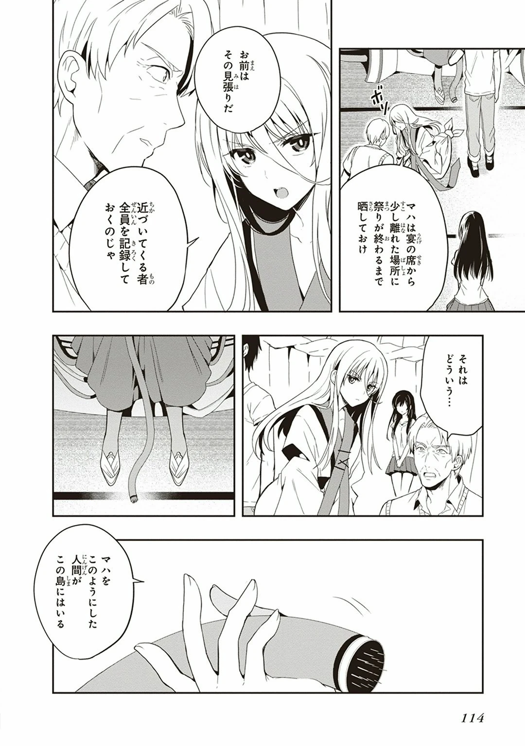 หน้า 116