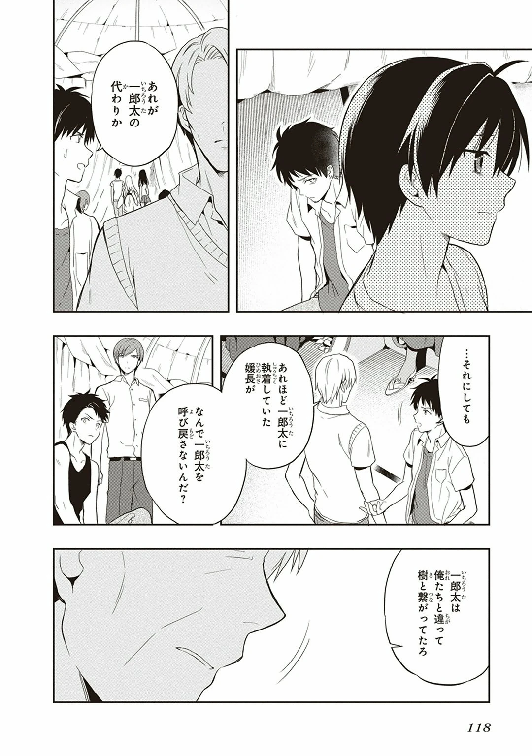 หน้า 120
