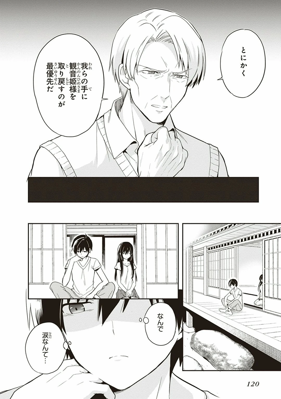 หน้า 122