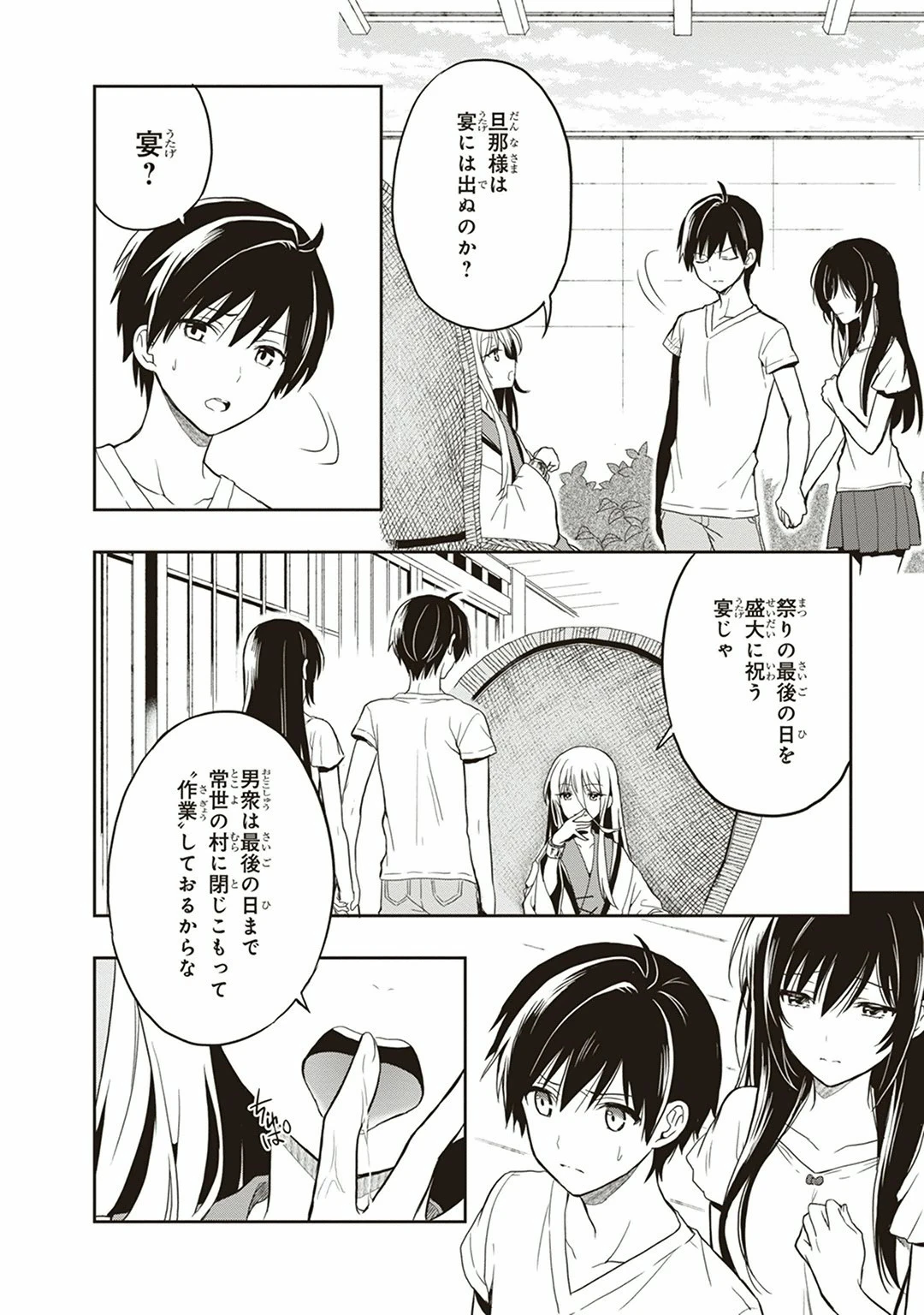 หน้า 144