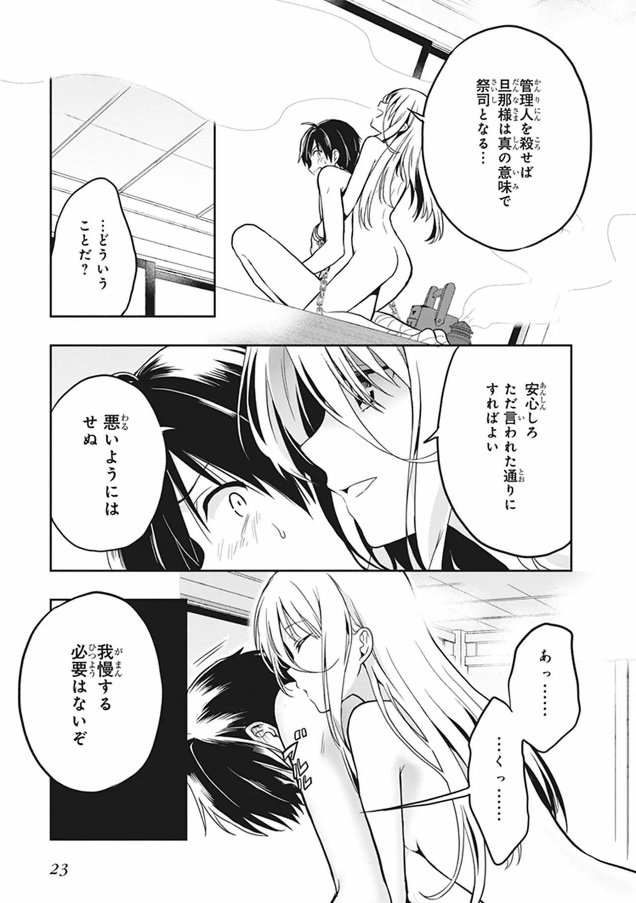 หน้า 25