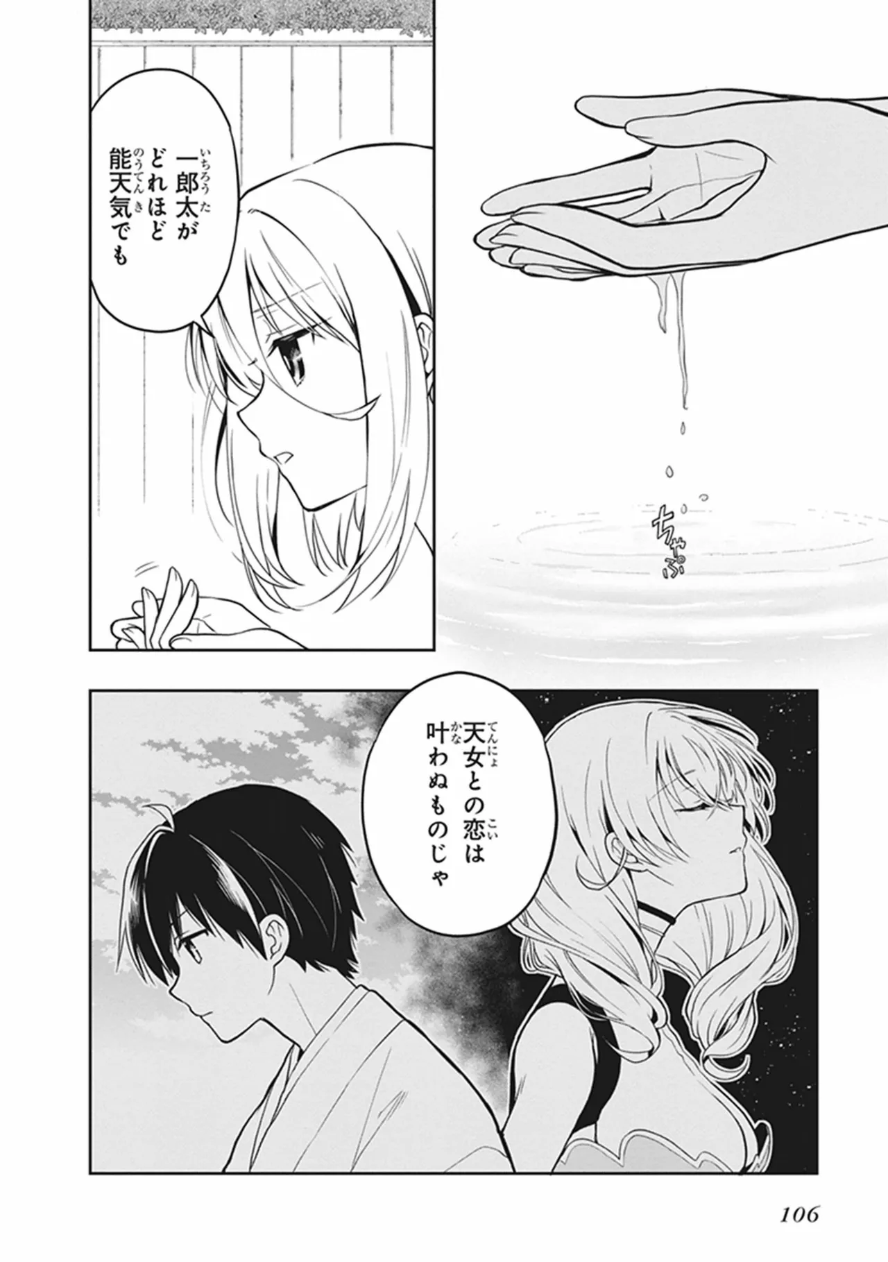 หน้า 106