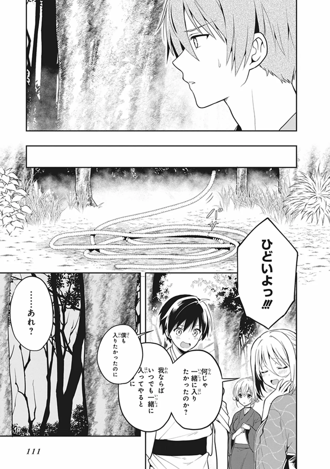 หน้า 111