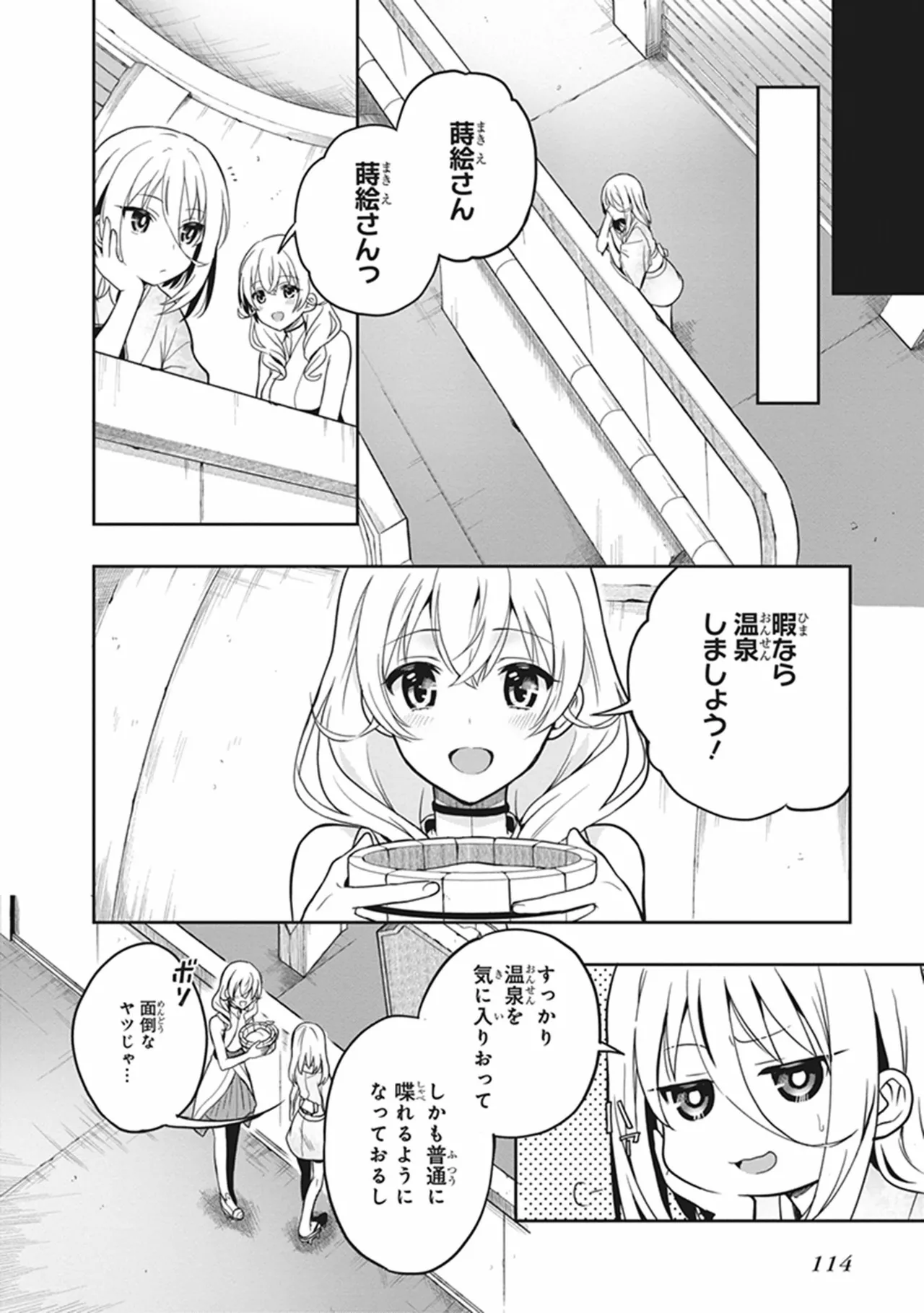หน้า 114