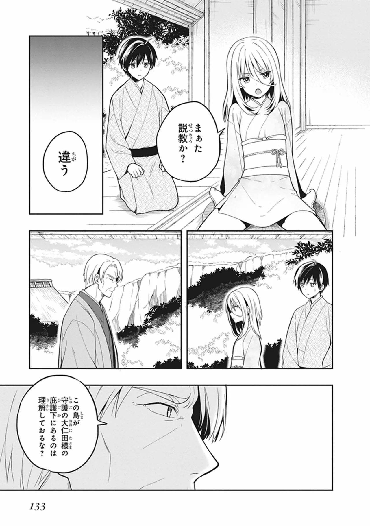 หน้า 133