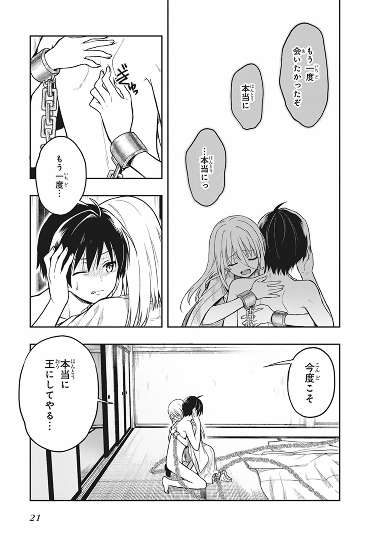หน้า 23