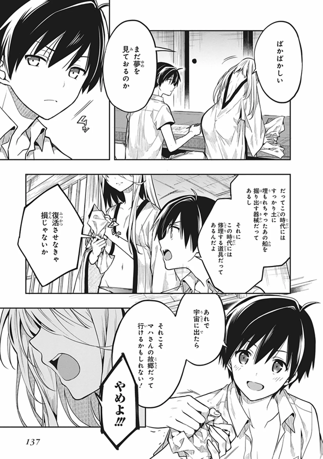 หน้า 139
