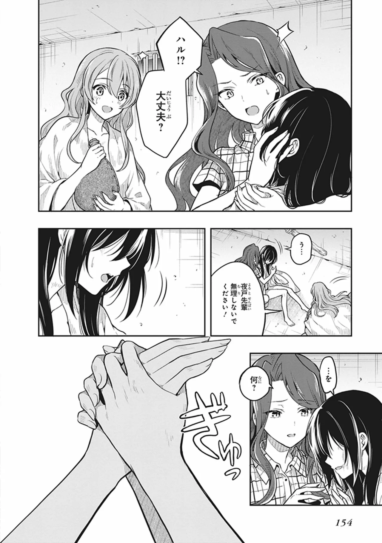 หน้า 156