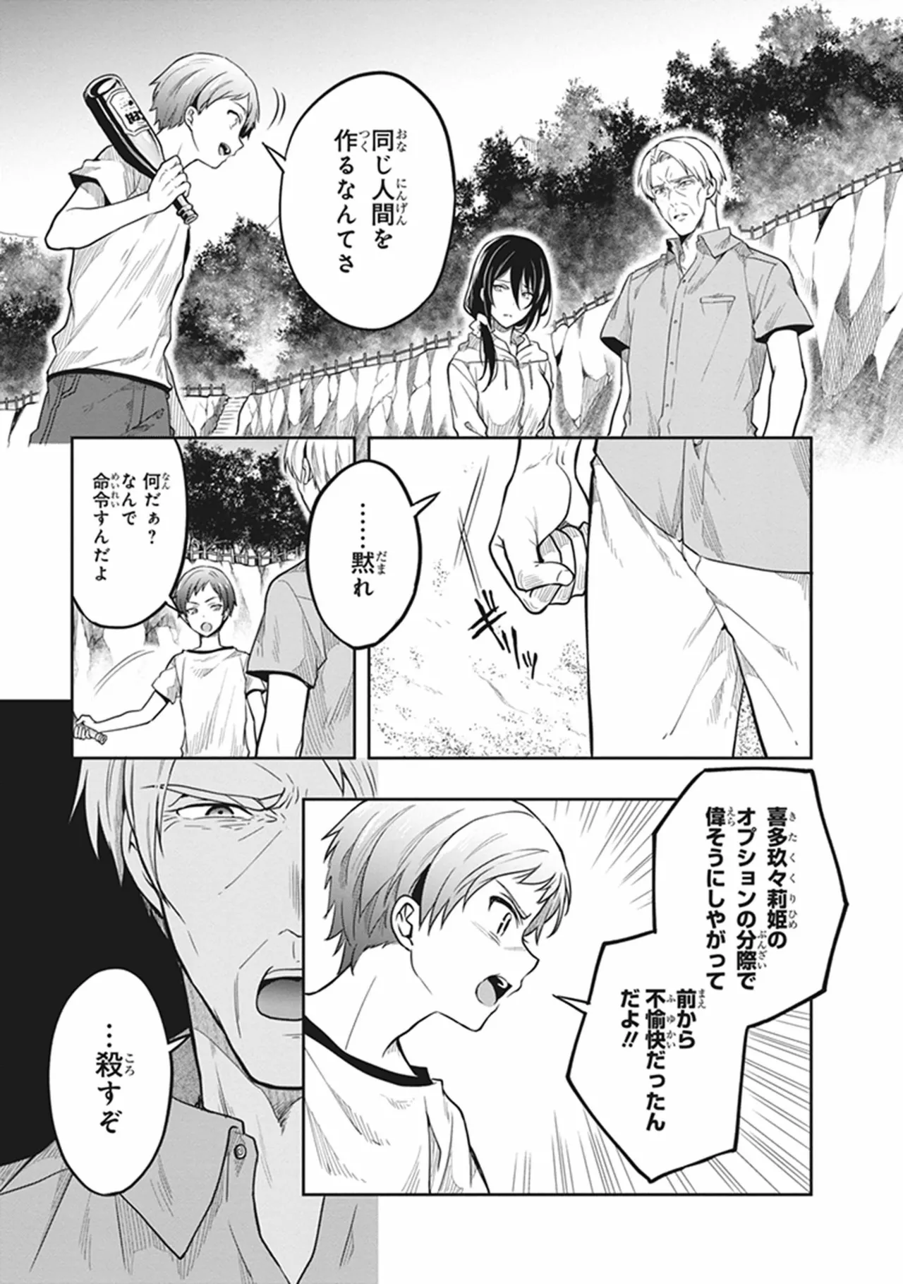 หน้า 161