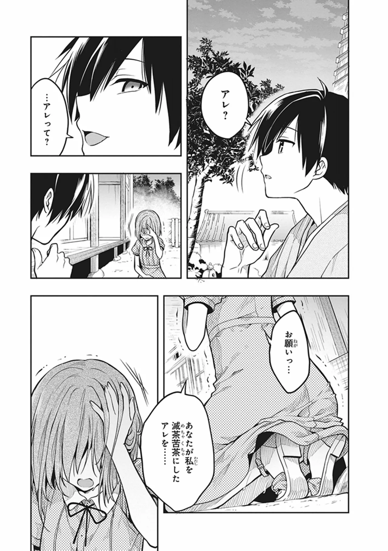 หน้า 171