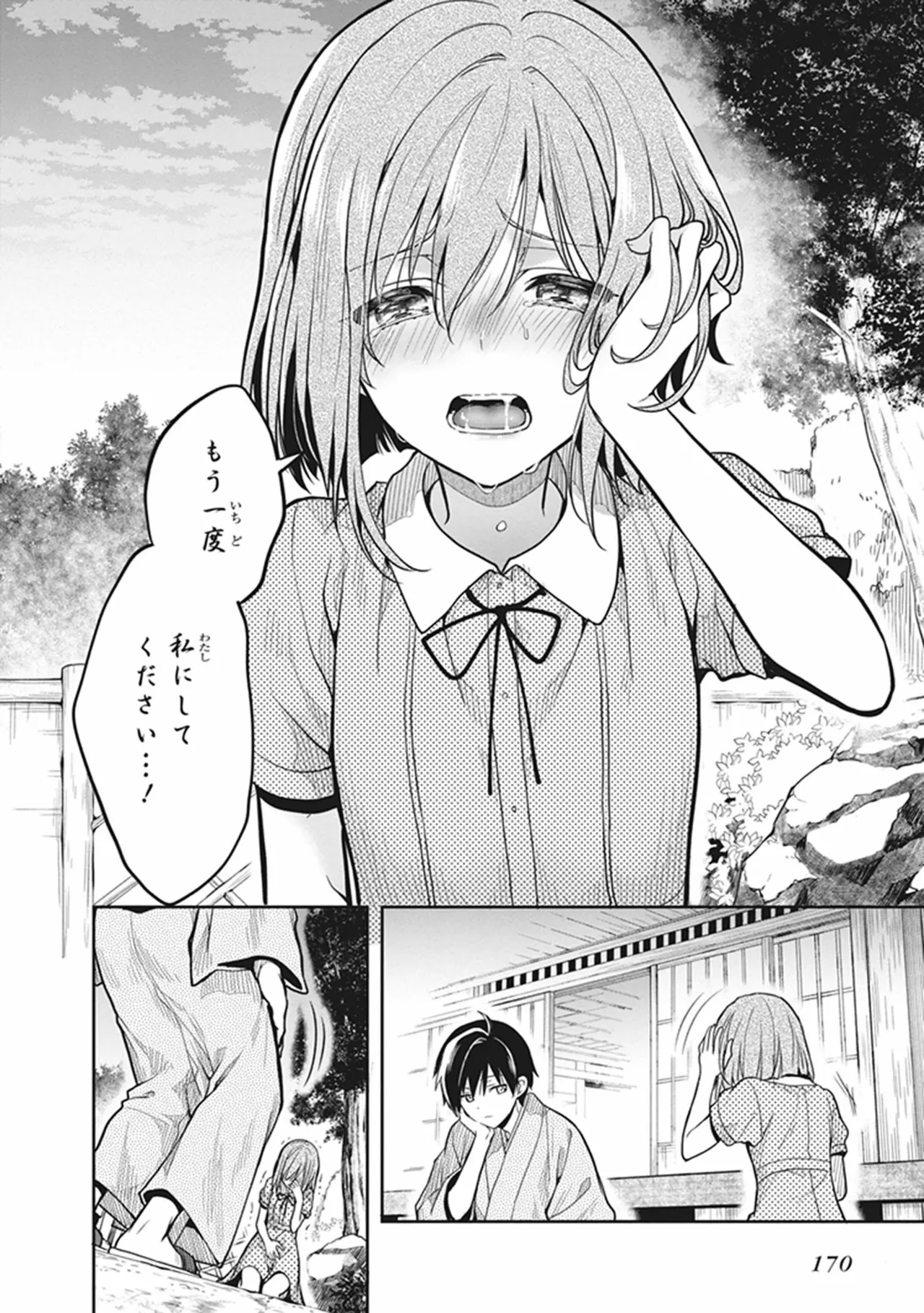 หน้า 172