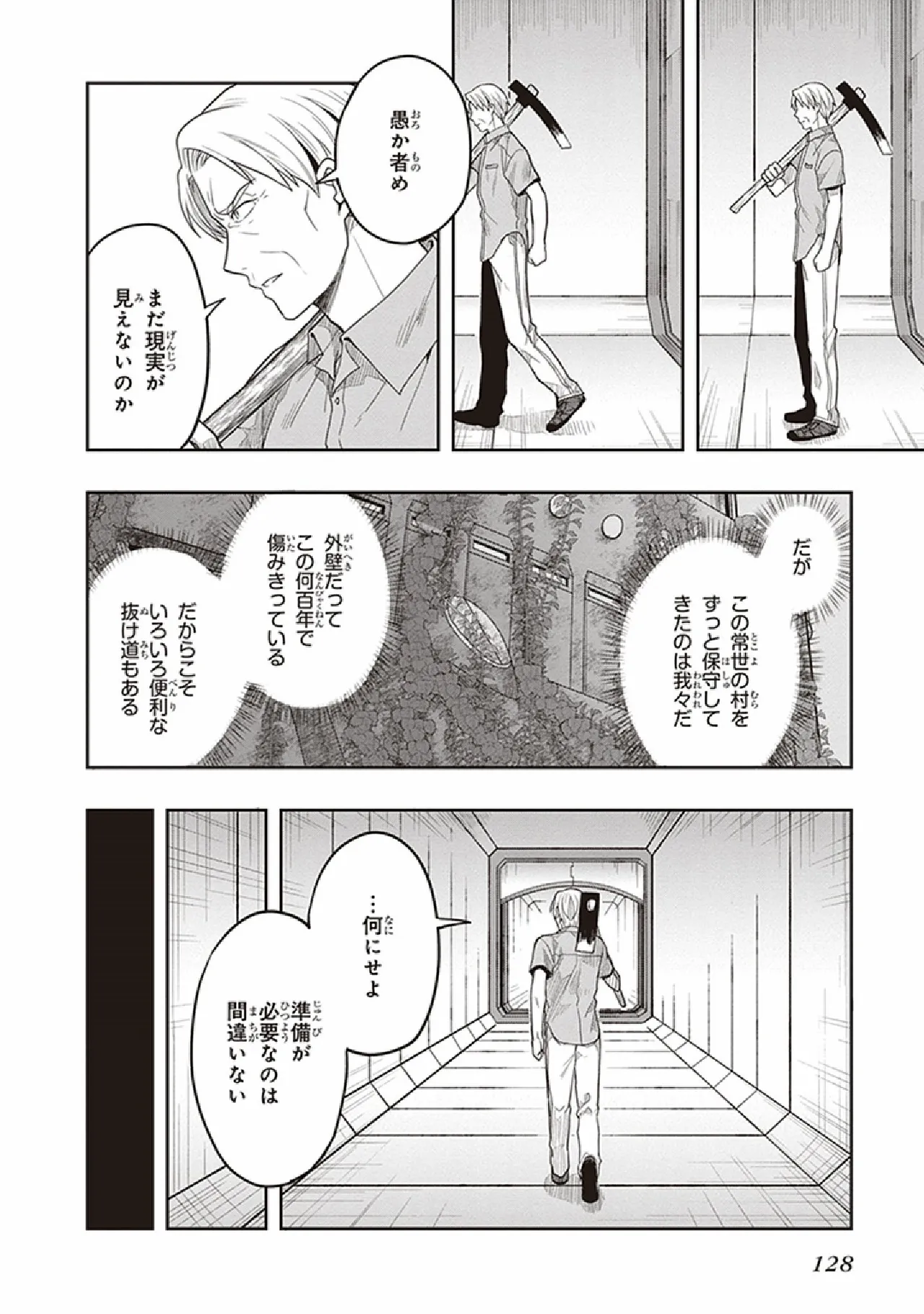 หน้า 130