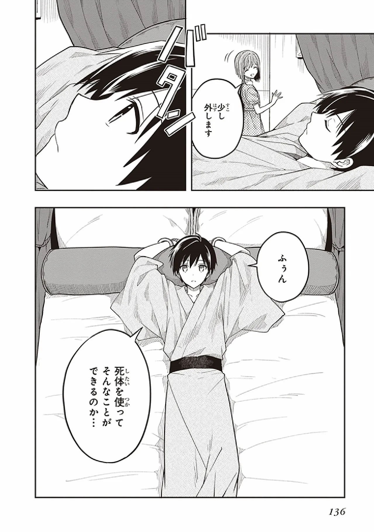 หน้า 138