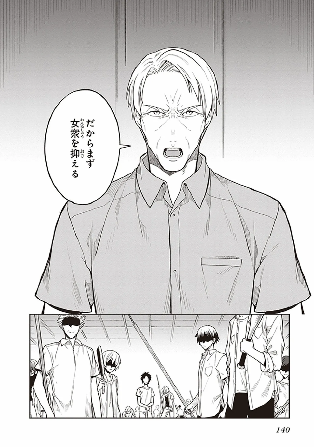 หน้า 142