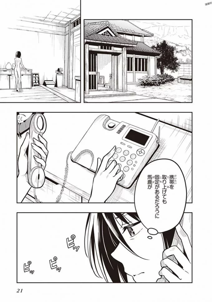 หน้า 23