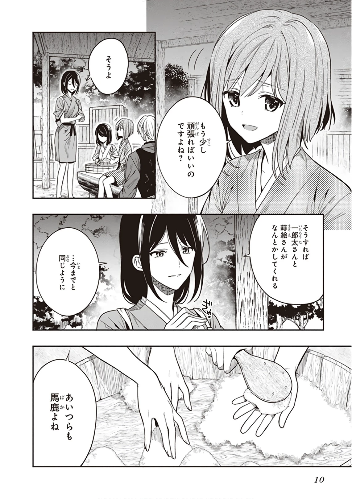 หน้า 12