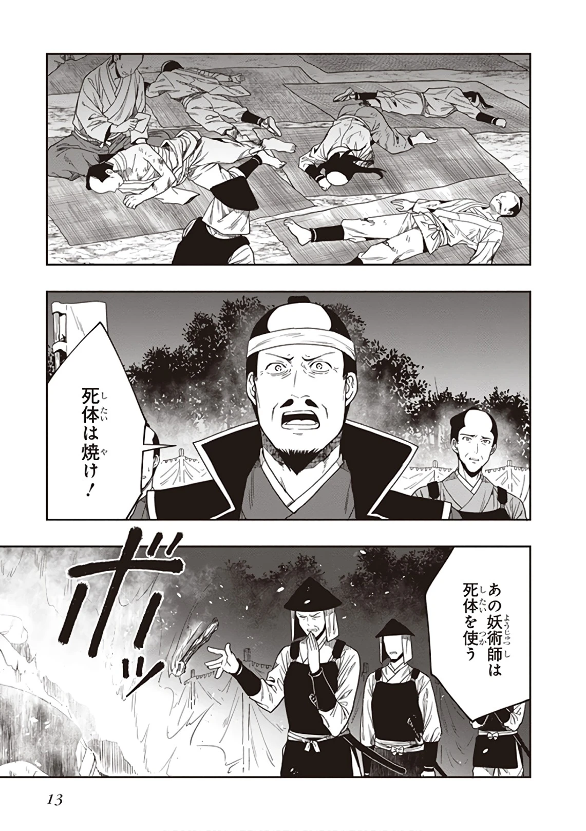 หน้า 15