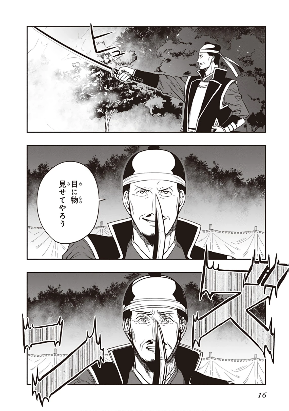 หน้า 18