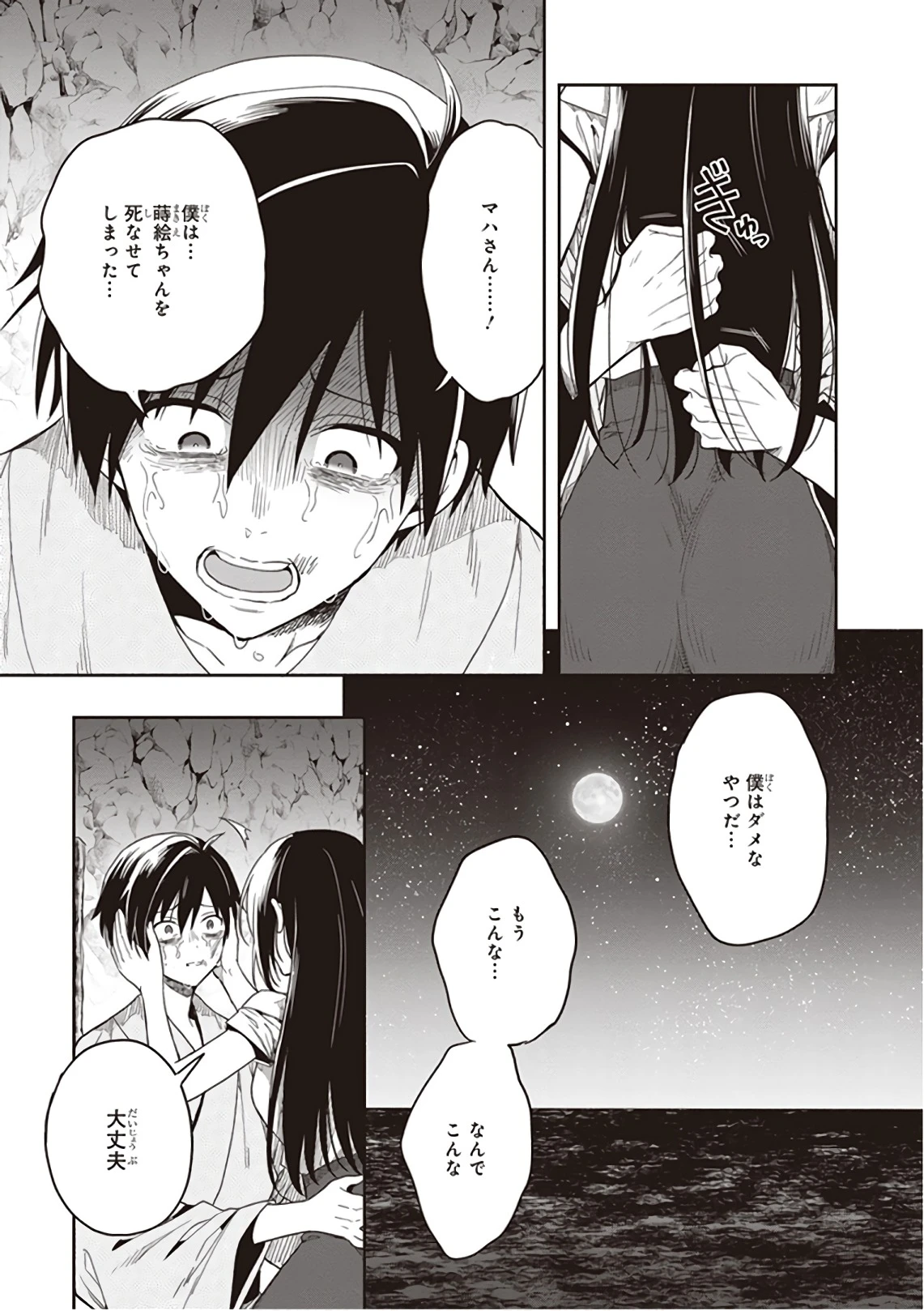 หน้า 133