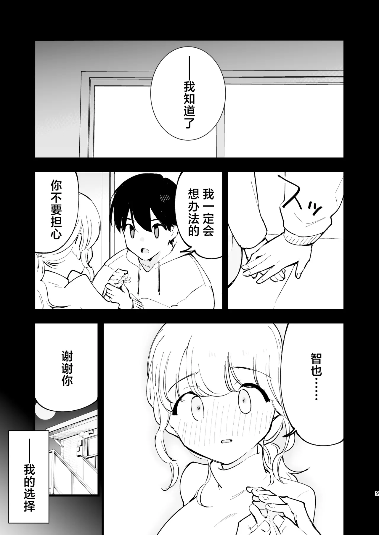 หน้า 8